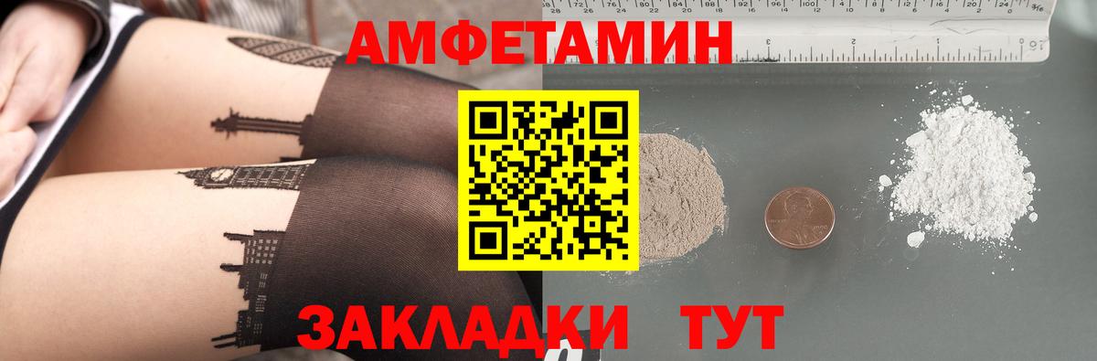 АМФ  АМФЕТАМИН 98%  Амфетамин  Удомля  Вход с VPN 