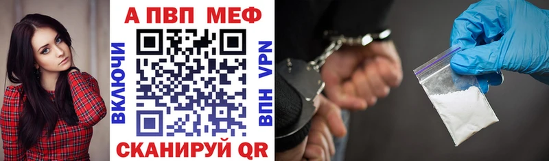 Альфа ПВП кристаллы  Удомля 