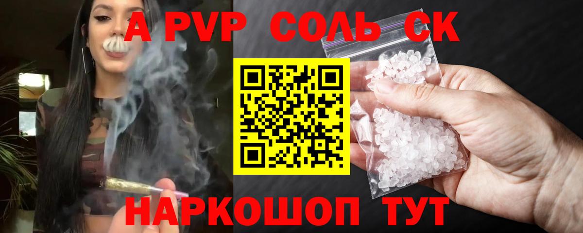 A-PVP мука  Alpha PVP  Удомля  Вход с VPN  A-PVP Соль  А ПВП VHQ 