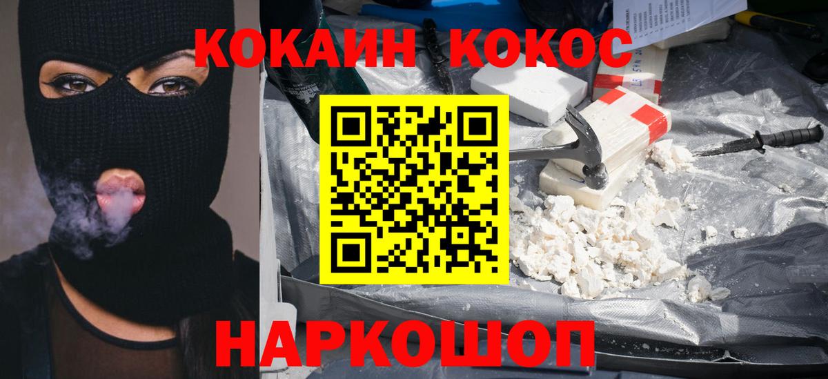 КОКАИН Эквадор  Вход с VPN  Удомля 