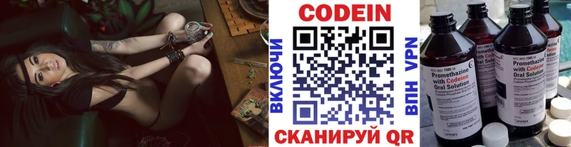 купить наркоту  Удомля  Codein Purple Drank 