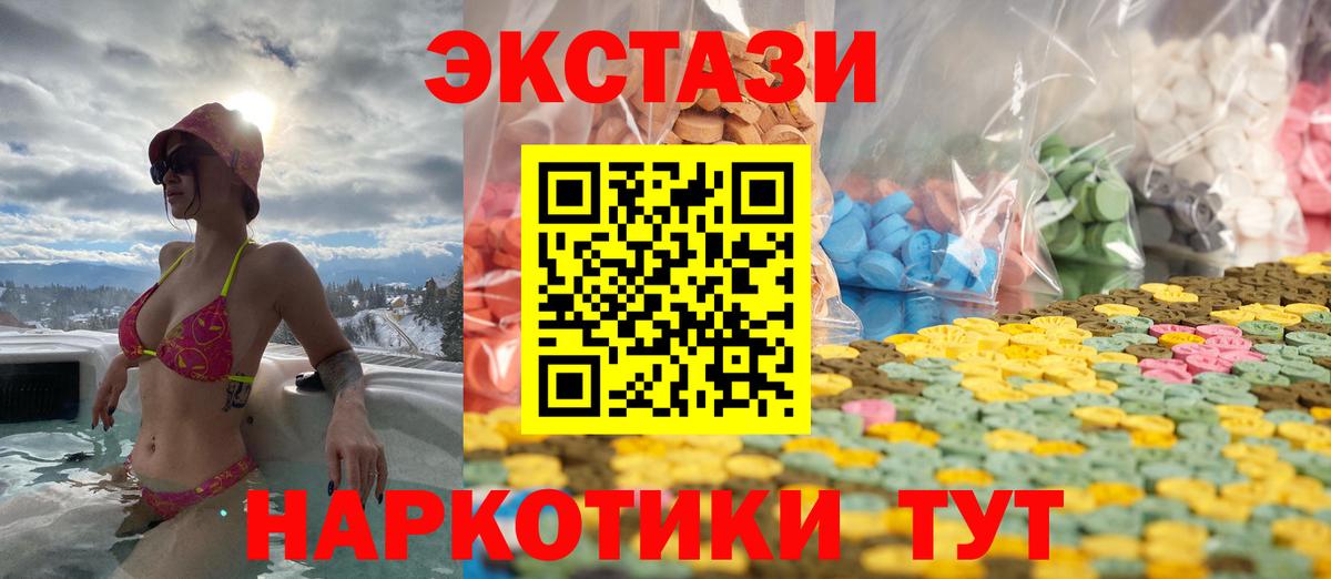 Ecstasy 250 мг  Ecstasy TESLA  Удомля  Ecstasy  Вход с VPN 