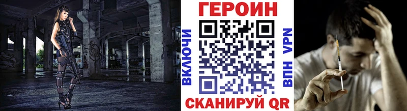 Героин Heroin  Удомля 