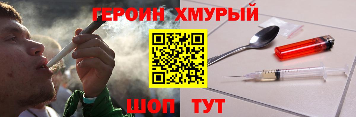 Героин афганец Удомля