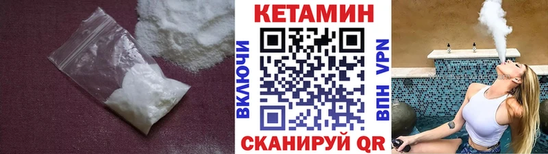 Кетамин ketamine  сайты даркнета клад  Удомля 