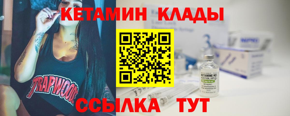 ОМГ ОМГ рабочий сайт  Кетамин VHQ  Вход с VPN  Удомля  Кетамин VHQ 