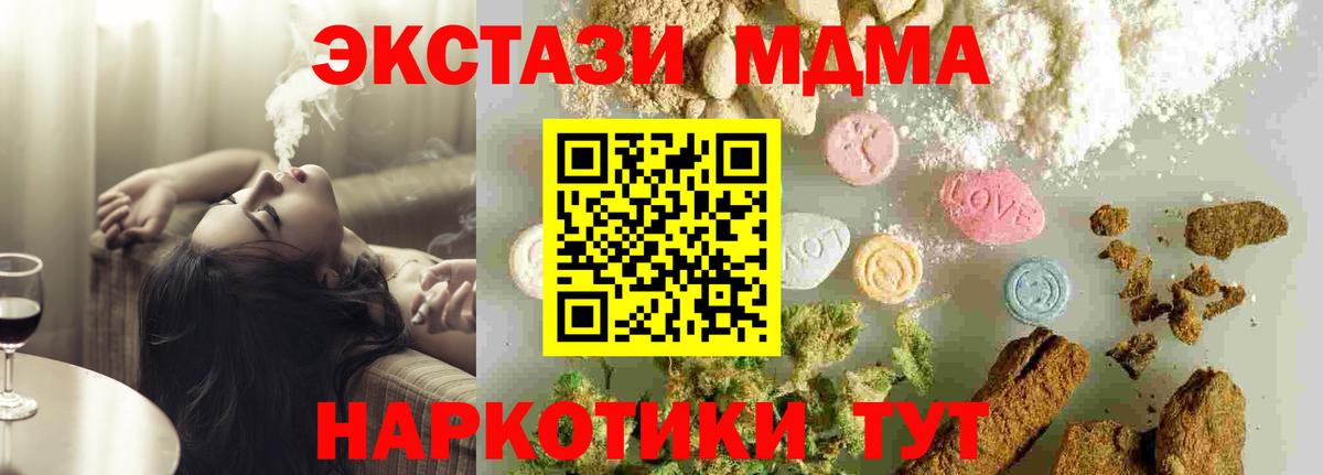 МДМА VHQ  МДМА  Удомля  Вход с VPN 