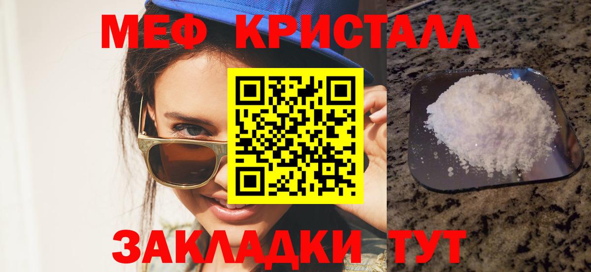 МЕФ мука  Меф  Меф mephedrone  Удомля  Вход с VPN  Мефедрон 