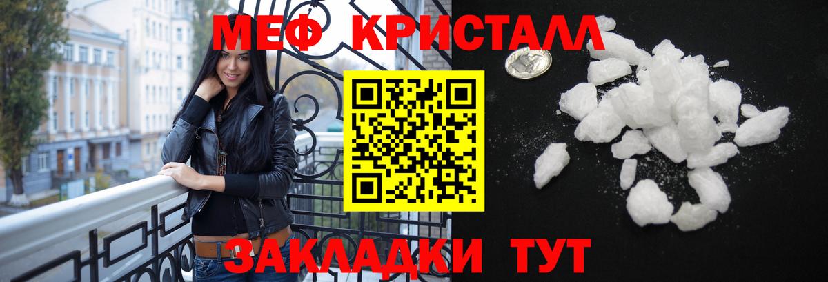 МЕФ мука Удомля