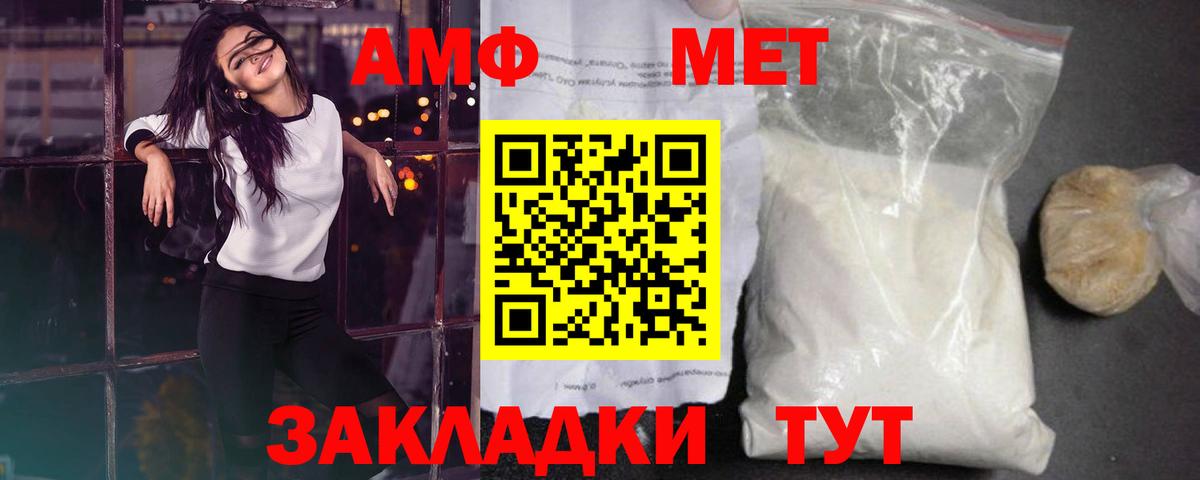 Метамфетамин кристалл Удомля