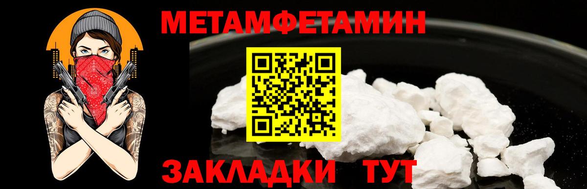 МЕТАМФЕТАМИН витя  МЕТАМФЕТАМИН витя  Вход с VPN  Удомля 