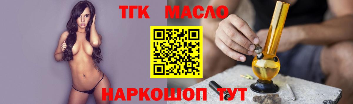 Дистиллят ТГК концентрат  Вход с VPN  Дистиллят ТГК Wax  Удомля 