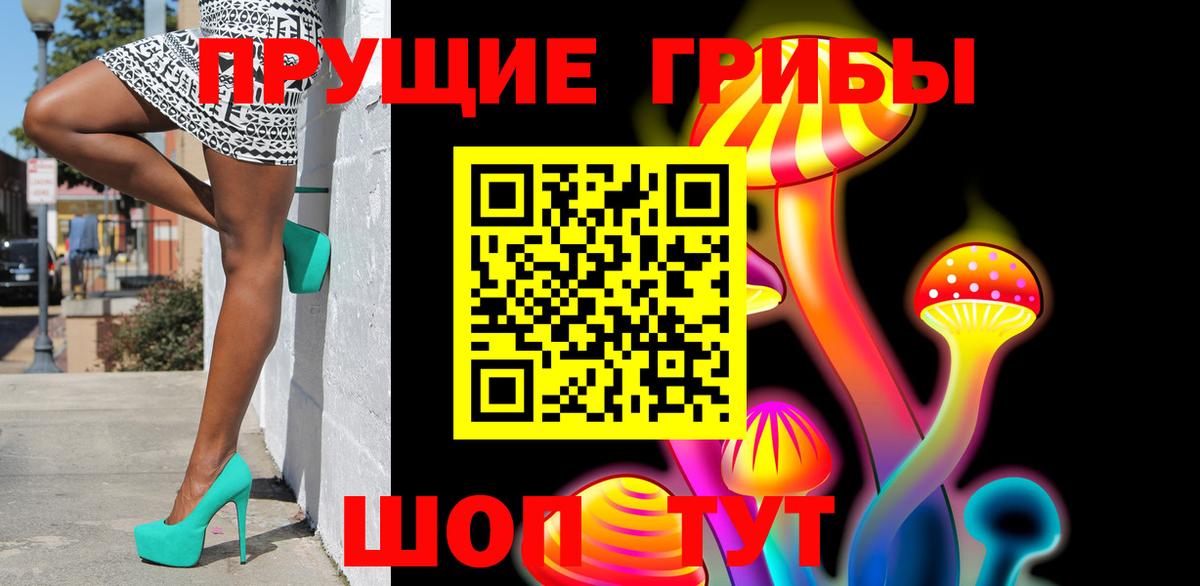 Псилоцибиновые грибы Magic Shrooms Удомля