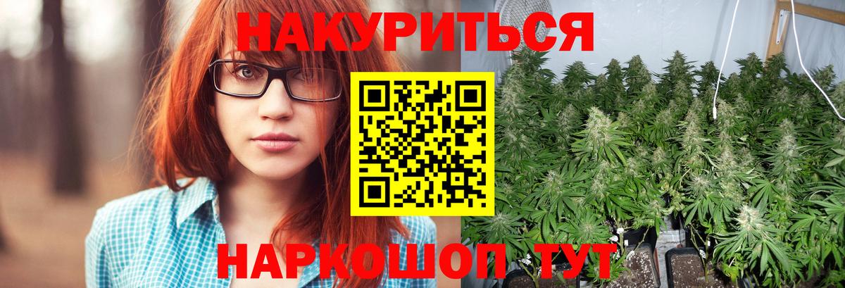 Марихуана марихуана  Канабис SATIVA & INDICA  Удомля  Канабис OG Kush  Вход с VPN 